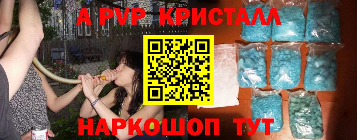 APVP мука  Alpha PVP Соль  Вход с VPN  Шелехов  Alpha PVP СК 