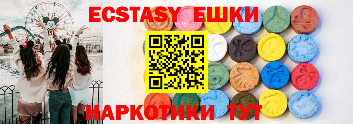 Экстази TESLA  Ecstasy  Шелехов  Вход с VPN  Ecstasy Дубай 