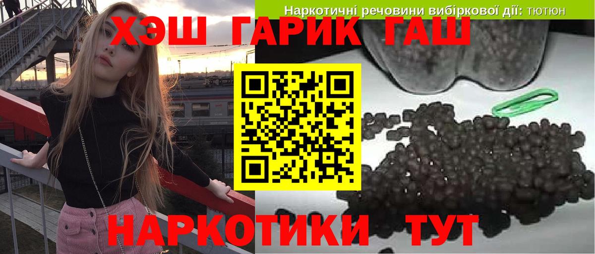 ГАШИШ хэш  Гашиш Premium  Шелехов  Вход с VPN 