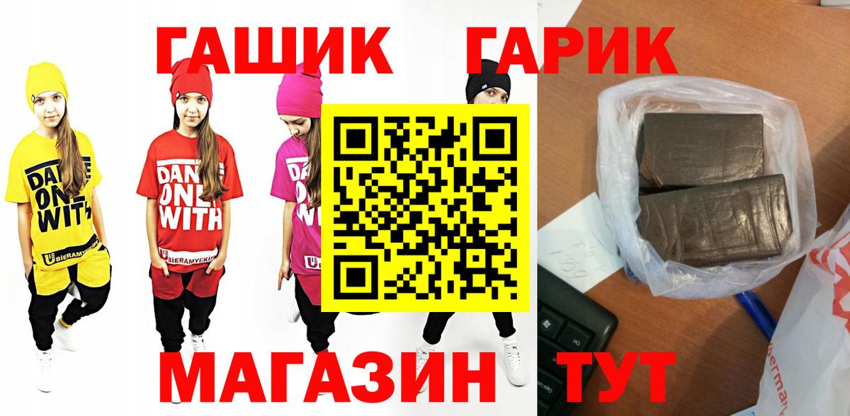 ГАШ Ice-O-Lator Шелехов