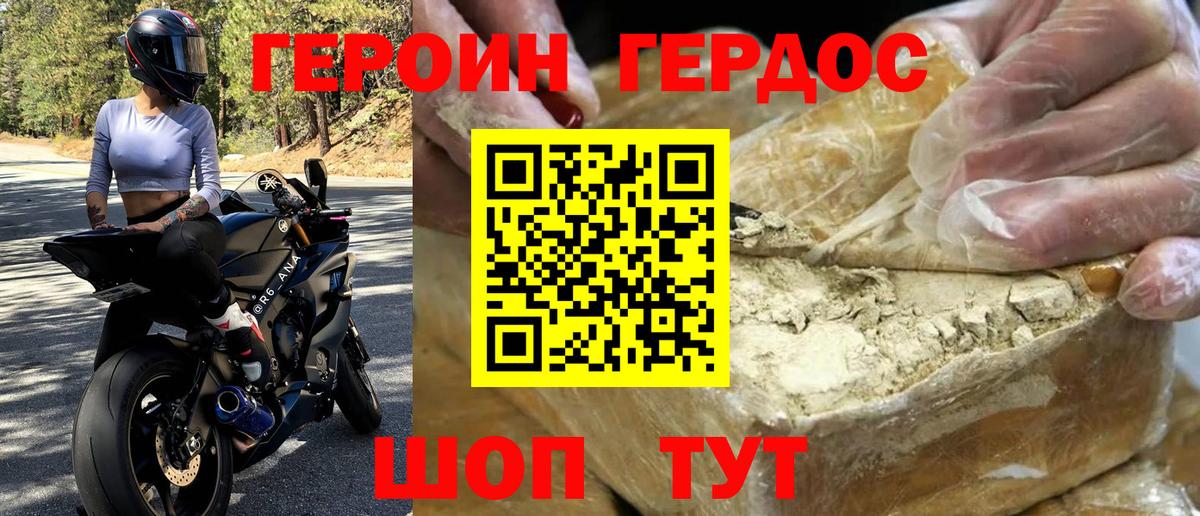 ГЕРОИН  Вход с VPN  Шелехов  Героин гречка 