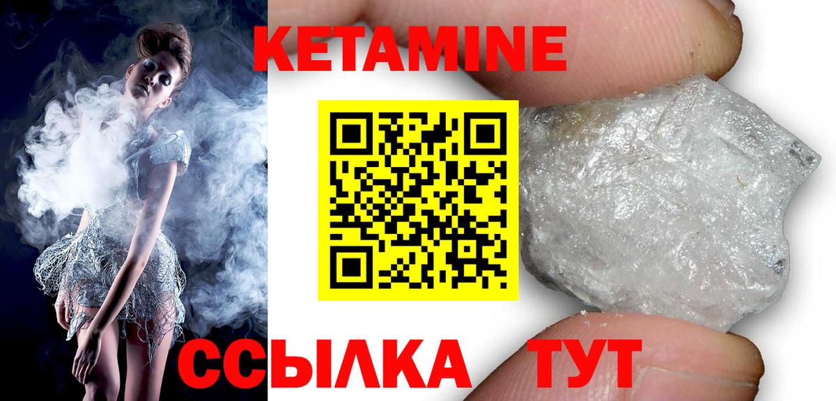 Кетамин ketamine Шелехов