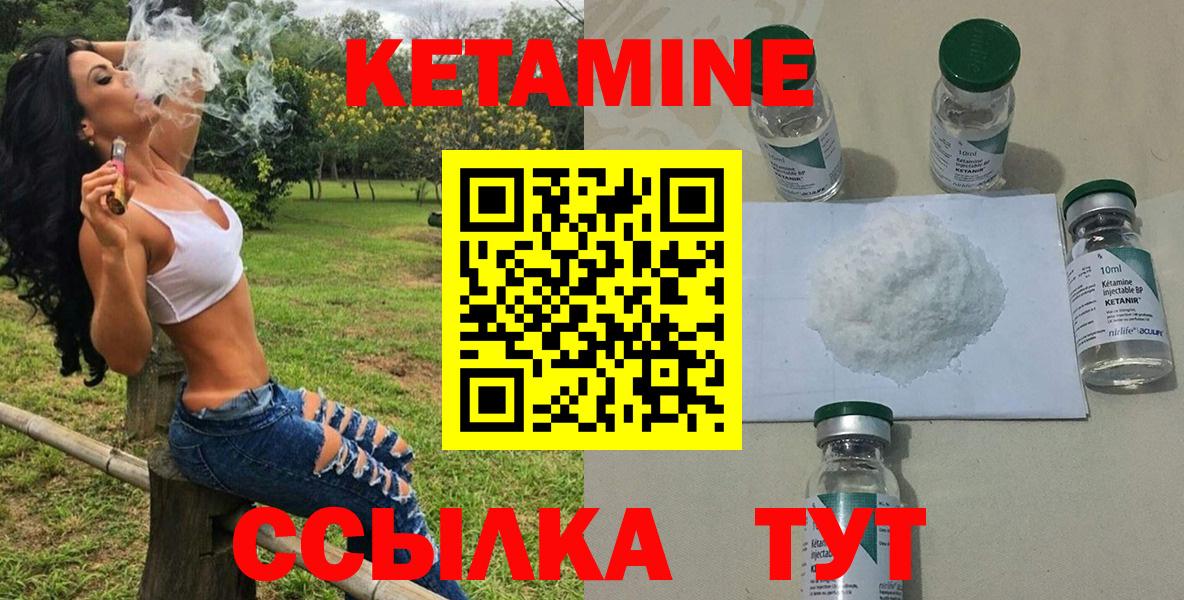Шелехов  Кетамин ketamine  mega ONION  Вход с VPN 