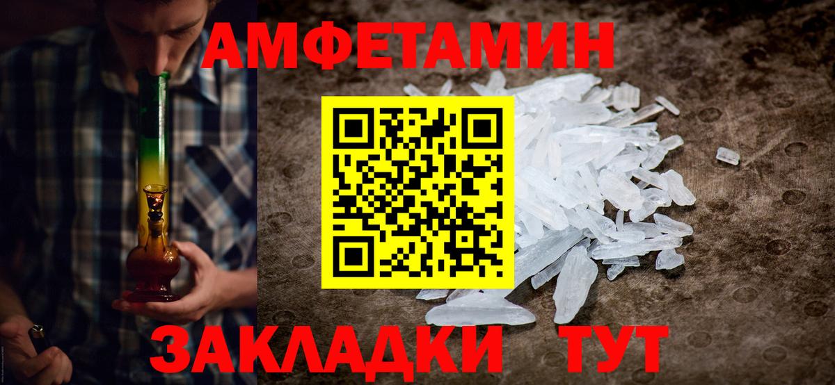 Первитин  Вход с VPN  Первитин кристалл  Шелехов  Первитин кристалл 