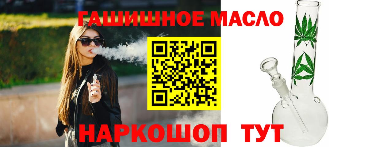 ТГК жижа Шелехов