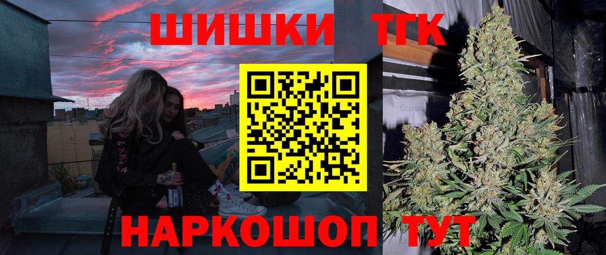 МАРИХУАНА марихуана  Каннабис тримм  Бошки Шишки марихуана  Шелехов  Вход с VPN 